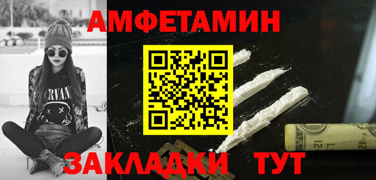 Ижевск  Amphetamine VHQ  АМФЕТАМИН  Вход с VPN 