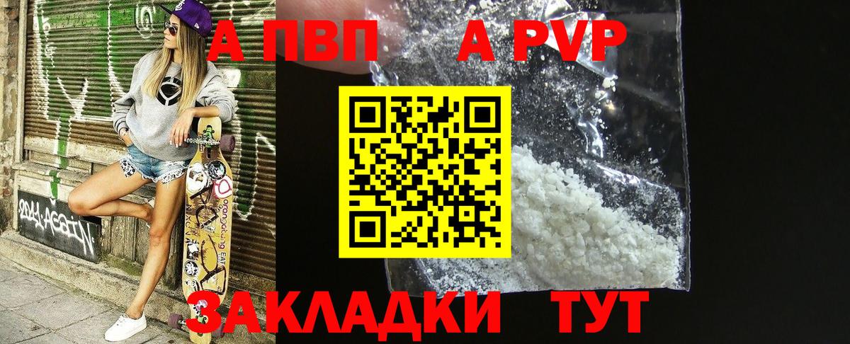 A PVP крисы CK  APVP Соль  Ижевск  Вход с VPN  APVP СК 