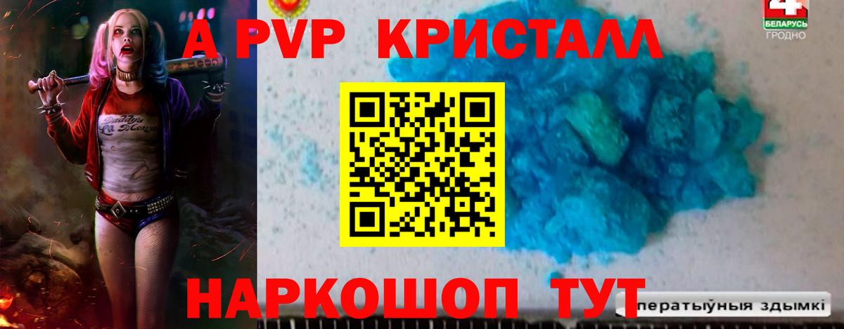 Alpha-PVP мука Ижевск