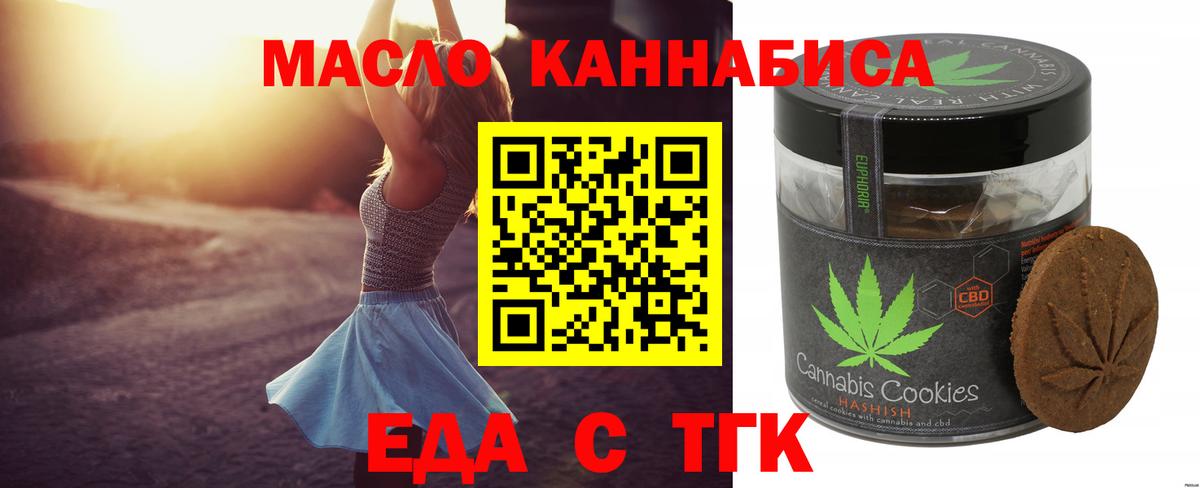 Ижевск  Еда ТГК конопля  Вход с VPN 