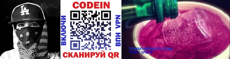 купить наркотики сайты  Ижевск  Кодеин Purple Drank 