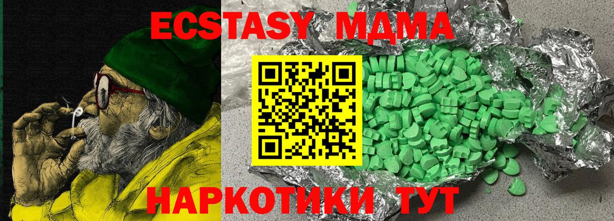 Ижевск  Экстази 300 mg  Ecstasy  Вход с VPN 