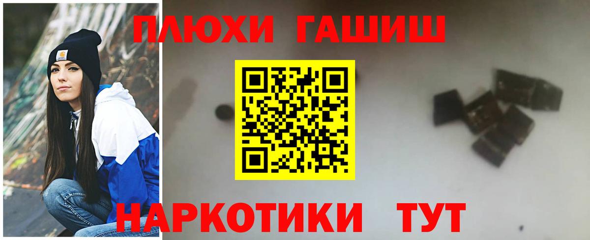 Гашиш хэш Ижевск