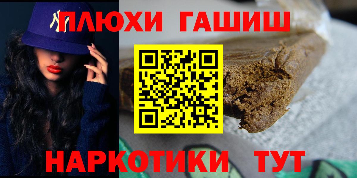 ГАШИШ гашик  ГАШИШ гарик  Ижевск  Вход с VPN 