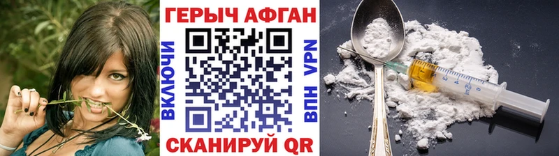 Героин афганец  Ижевск 