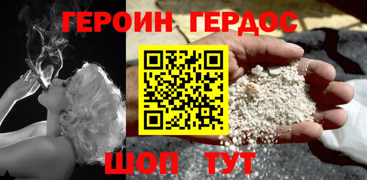 ГЕРОИН VHQ Ижевск