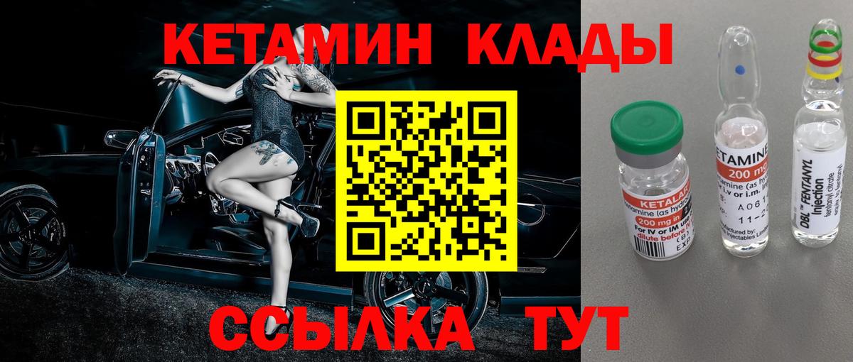 Ижевск  Кетамин VHQ  Вход с VPN  КЕТАМИН ketamine 