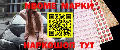 марки nbome Изобильный