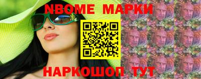марки nbome Изобильный