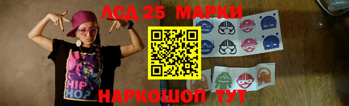 Лсд 25 экстази кислота  Вход с VPN  ЛСД экстази кислота  Ижевск 