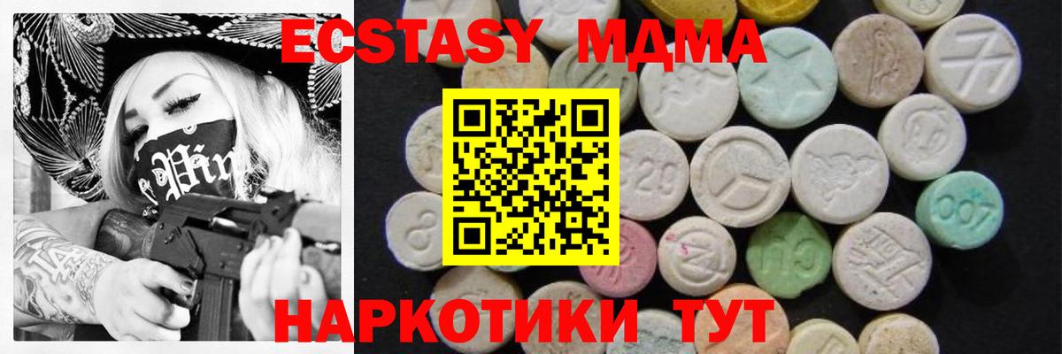 МДМА молли Ижевск