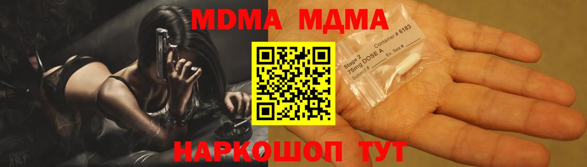 МДМА молли  Вход с VPN  MDMA молли  MDMA  Ижевск 