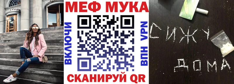 Мефедрон мяу мяу  Ижевск 