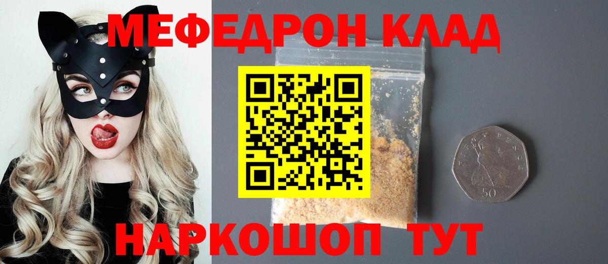 Меф Ижевск