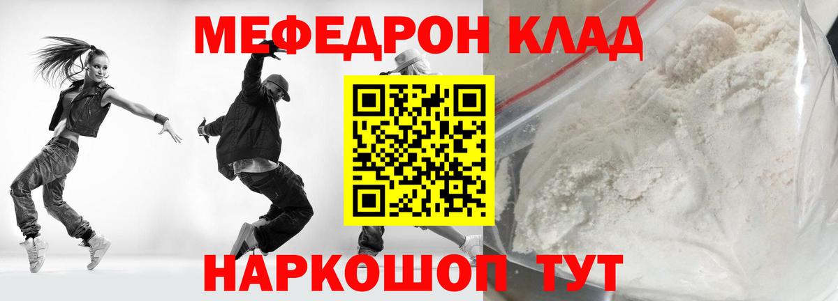 Ижевск  Мефедрон mephedrone  Вход с VPN  МЕФ кристаллы 