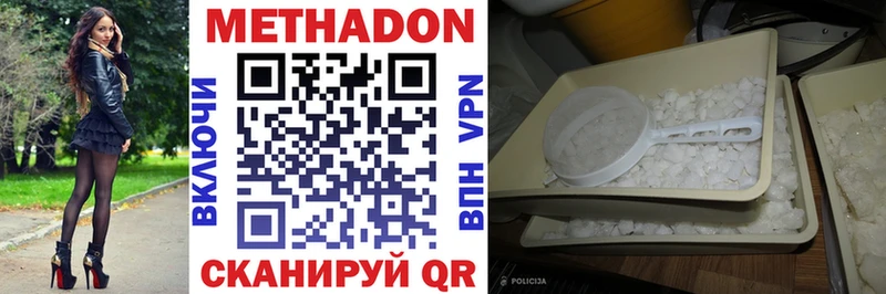 МЕТАДОН VHQ  Ижевск 