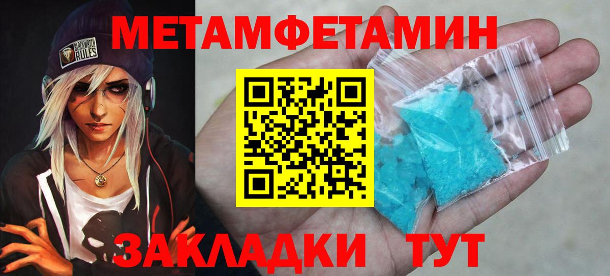 МЕТАМФЕТАМИН винт Ижевск