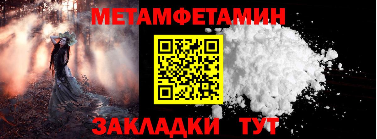 МЕТАМФЕТАМИН Декстрометамфетамин 99.9%  Вход с VPN  Первитин  Ижевск  МЕТАМФЕТАМИН Декстрометамфетамин 99.9% 