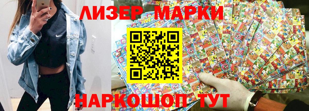 Марки N-bome 1,8мг Ижевск