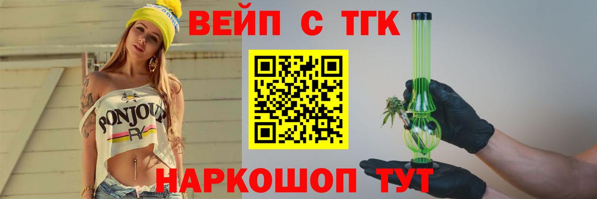 ТГК концентрат  Вход с VPN  купить наркотик  Дистиллят ТГК Wax  Ижевск 